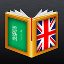 Arabic<>English Dictionary APK