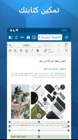 OfficeSuite الملصق
