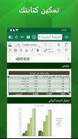 OfficeSuite تصوير الشاشة 1