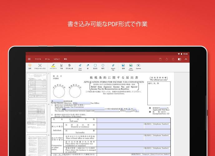 無料で Officesuite 定番の無料オフィスアプリ アプリの最新版 Apk10 22 をダウンロードー Android用 Officesuite 定番の無料オフィスアプリ Apk の最新バージョンをダウンロード Apkfab Com Jp