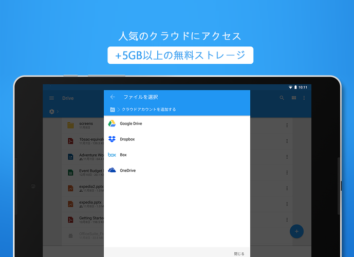 無料で Officesuite 定番の無料オフィスアプリ アプリの最新版 Apk10 22 をダウンロードー Android用 Officesuite 定番の無料オフィスアプリ Apk の最新バージョンをダウンロード Apkfab Com Jp