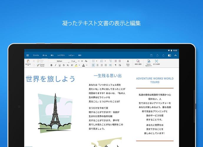 無料で Officesuite 定番の無料オフィスアプリ アプリの最新版 Apk10 22 をダウンロードー Android用 Officesuite 定番の無料オフィスアプリ Apk の最新バージョンをダウンロード Apkfab Com Jp