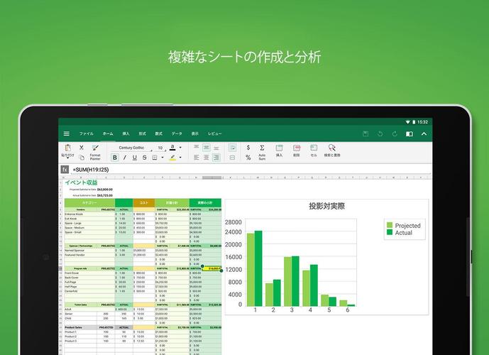 無料で Officesuite 定番の無料オフィスアプリ アプリの最新版 Apk10 22 をダウンロードー Android用 Officesuite 定番の無料オフィスアプリ Apk の最新バージョンをダウンロード Apkfab Com Jp