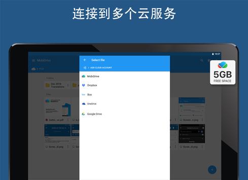OfficeSuite 截图 12