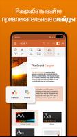 OfficeSuite Pro + PDF скриншот 2