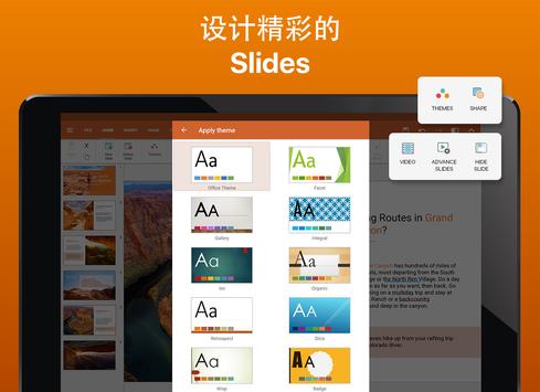 OfficeSuite 截图 16