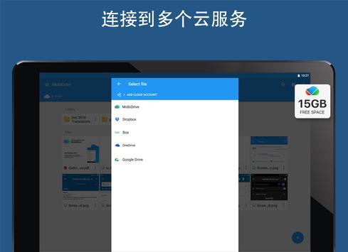 OfficeSuite 截图 12