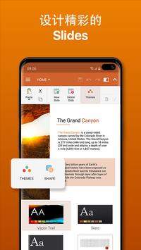 OfficeSuite 截图 2