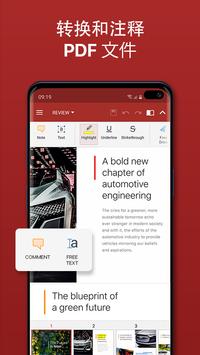OfficeSuite 截图 3
