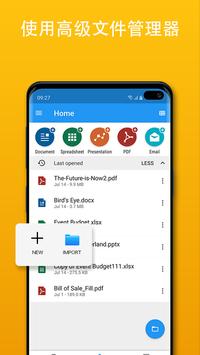 OfficeSuite 截图 4