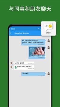 OfficeSuite 截图 6