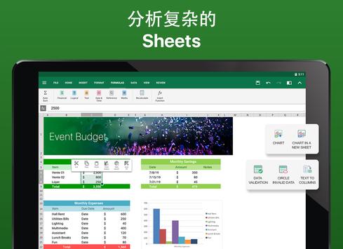 OfficeSuite 截图 8