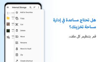 File Commander تصوير الشاشة 2
