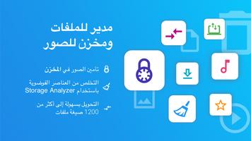 File Commander الملصق