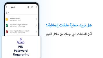 File Commander تصوير الشاشة 1