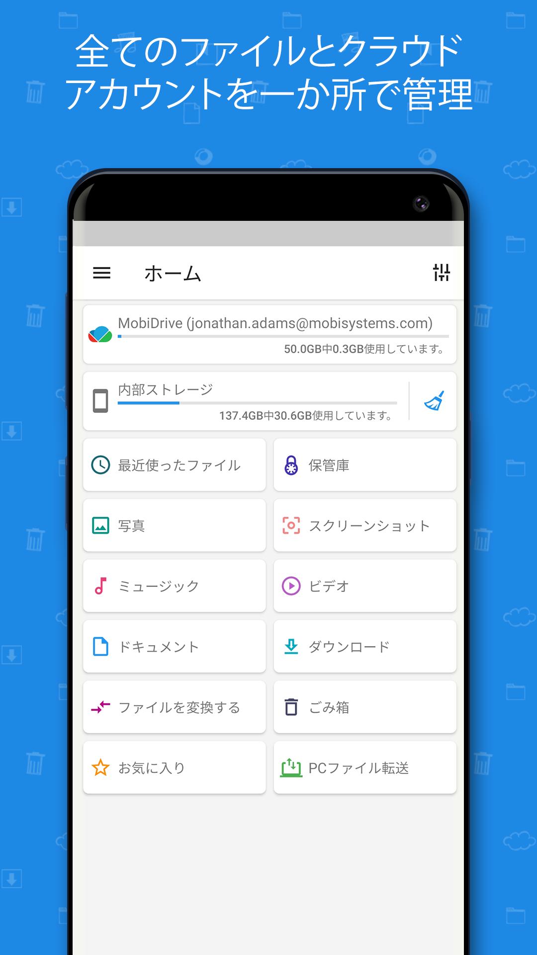 Android 用の File Commander Apk をダウンロード Android 用の File Commander Apk をダウンロード