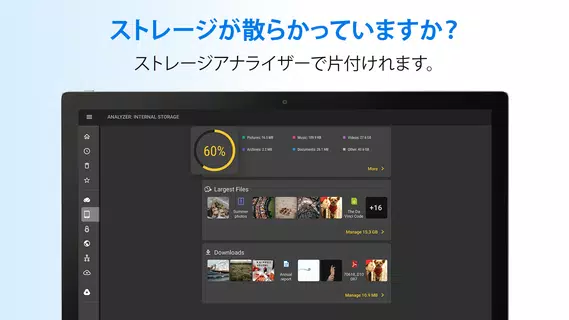 File Commanderマネージャーと保管庫