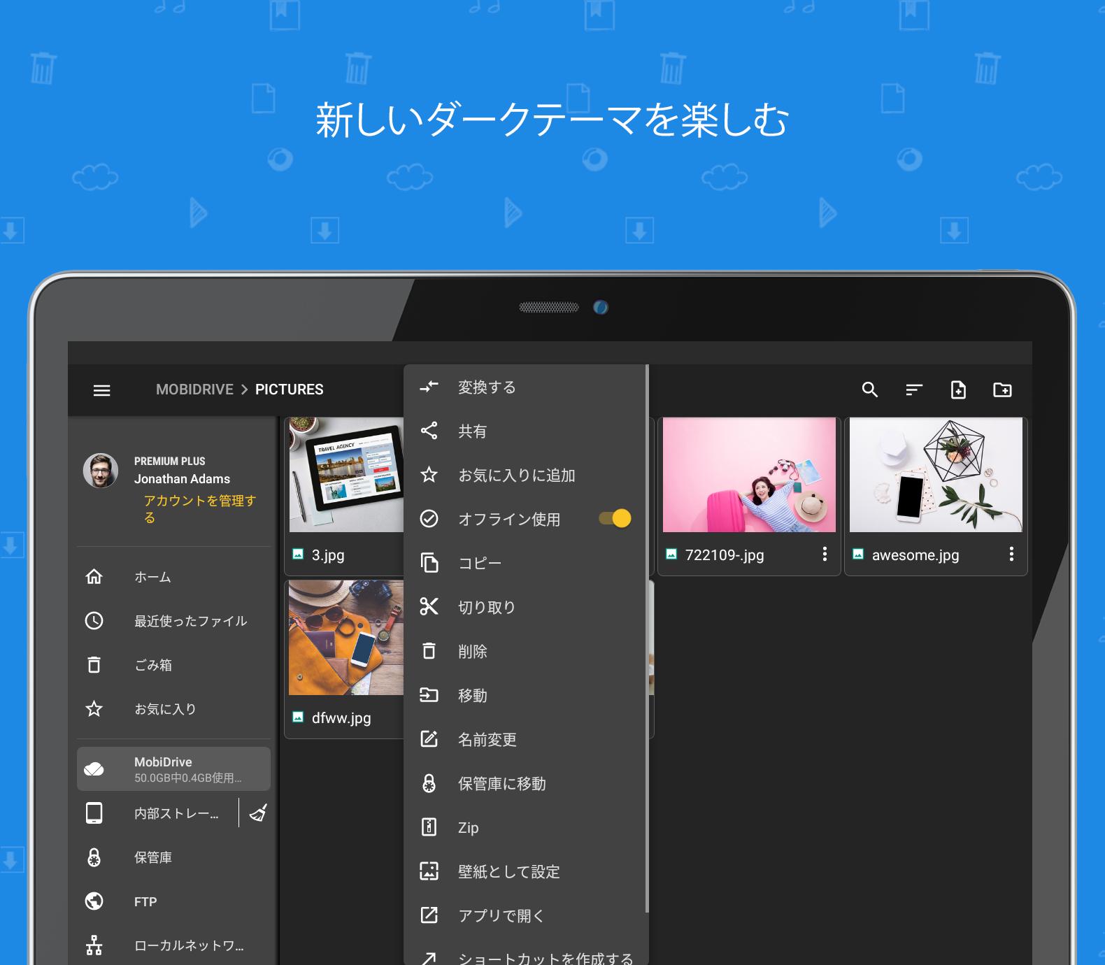 Android 用の File Commander Apk をダウンロード Android 用の File Commander Apk をダウンロード
