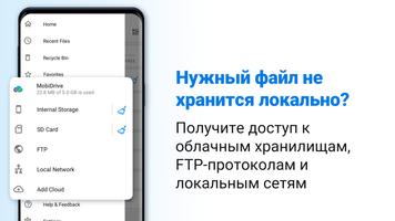 Менеджер File Commander скриншот 2