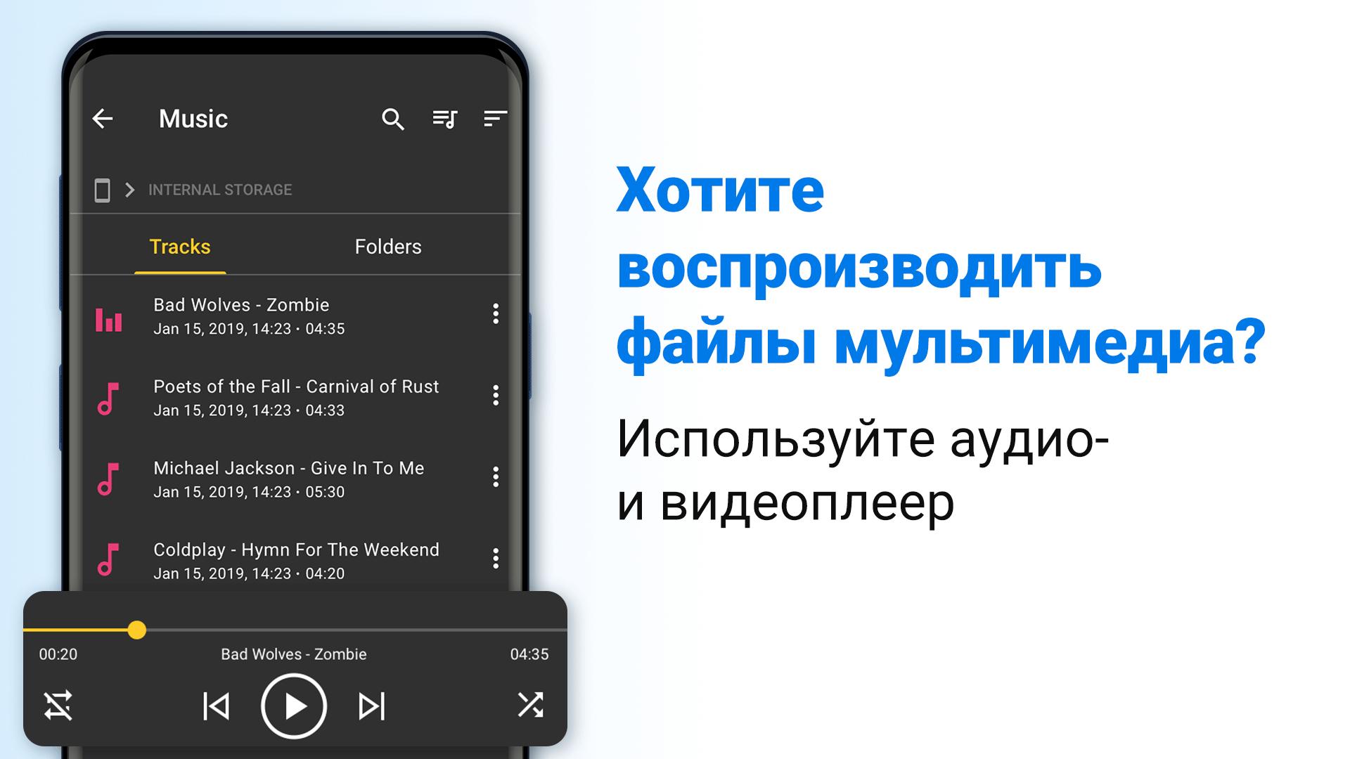 СХ файл менеджер. Файл менеджер плей Маркет. File Commander APK. Ranger file Manager.