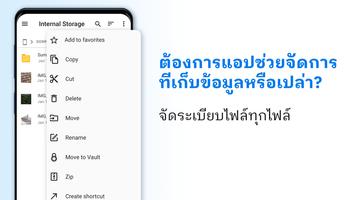 ตัวจัดการ File Commander ภาพหน้าจอ 1