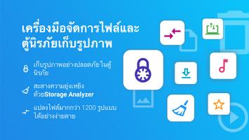 ตัวจัดการ File Commander โปสเตอร์