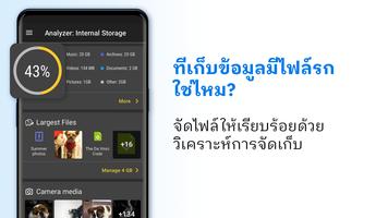 ตัวจัดการ File Commander ภาพหน้าจอ 3