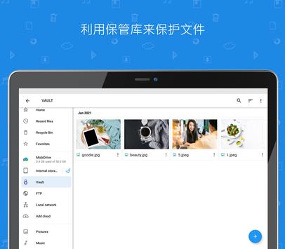 File Commander 截图 14