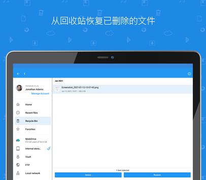 File Commander 截图 18