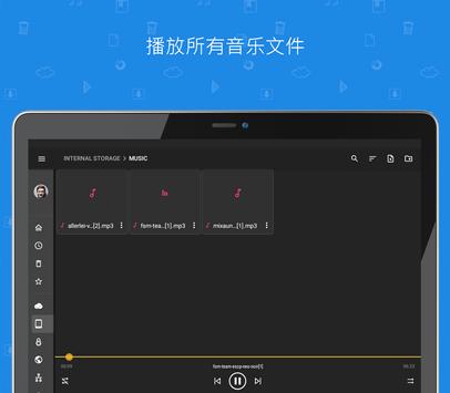 File Commander 截图 19