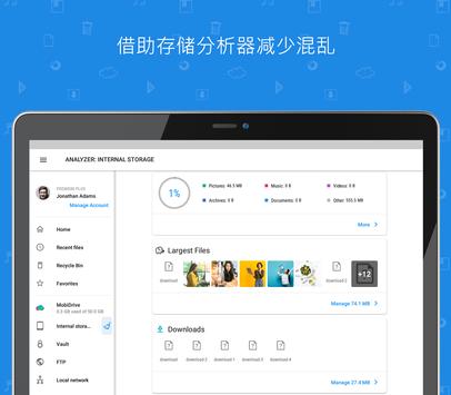 File Commander 截图 12