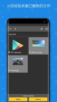 File Commander 截图 2