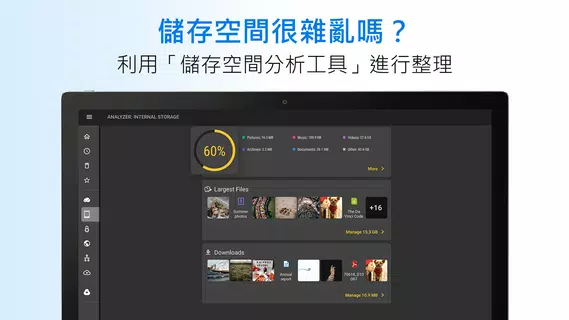 File Commander 管理工具