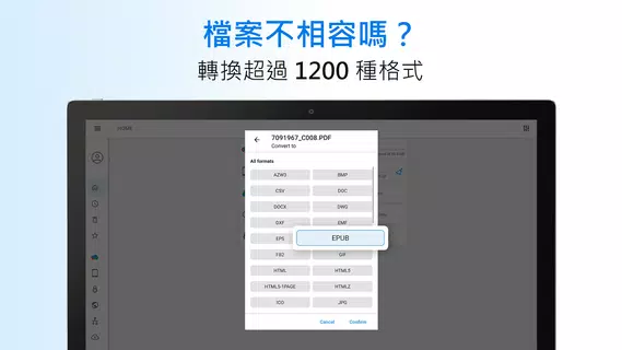 File Commander 管理工具