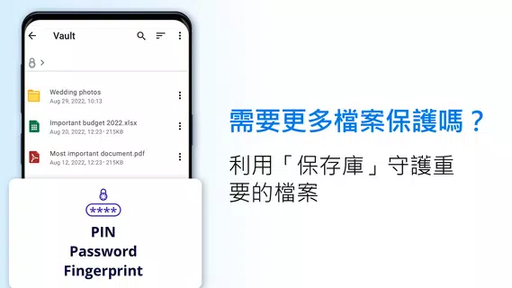 File Commander 管理工具