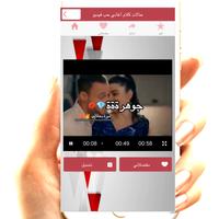 حالات واتس اغاني حب تصوير الشاشة 1