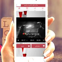 حالات واتس اغاني حب تصوير الشاشة 2