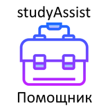 Учебный помощник для школы
