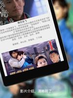 中国电视连续剧，普通话影片YouTube视频精选 تصوير الشاشة 3