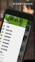 中国电视连续剧，普通话影片YouTube视频精选 الملصق