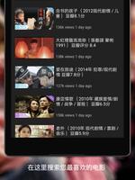 国语电影 Youtube视频精选（含大陆，香港，台湾影片） imagem de tela 3