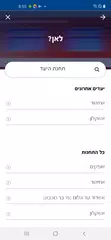 Скачать רכבת ישראל -Israel Railways APK