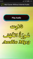 Mp3 Quran Without Internet App 스크린샷 3
