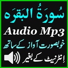 Sura Baqarah Voice Audio Mp3 biểu tượng