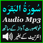 Sura Baqarah Voice Audio Mp3 ícone