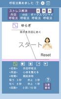 呼吸法を集めました gönderen