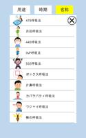 呼吸法を集めました Ekran Görüntüsü 1