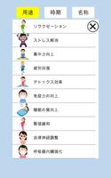 呼吸法を集めました Ekran Görüntüsü 2