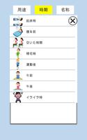 呼吸法を集めました Ekran Görüntüsü 3