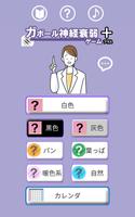 ガボール神経衰弱ゲームプラス gönderen